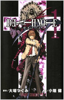 Death Note เดธโน้ต ตอนที่1-108