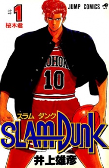 Slam Dunk สแลมดังก์ ตอนที่1-270