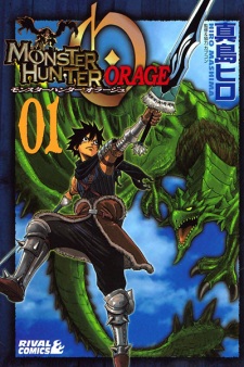 Monster Hunter Orage มอนสเตอร์ฮันเตอร์ ออเรนจ์ ตอนที่ 1-13