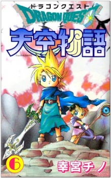 Dragon Quest: Tenkuu Monogatari ดราก้อนเควสท์ ภาค อภินิหารดาบเทวดา ตอนที่ 1-60