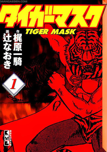 Tiger Mask หน้ากากเสือ เล่ม1-14